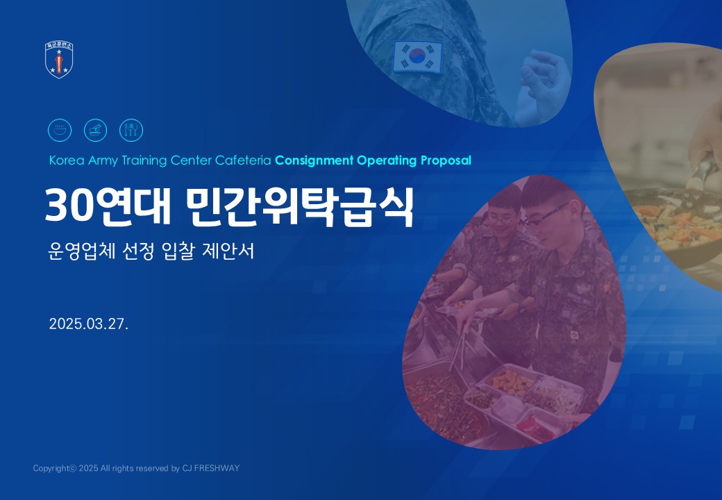 급식