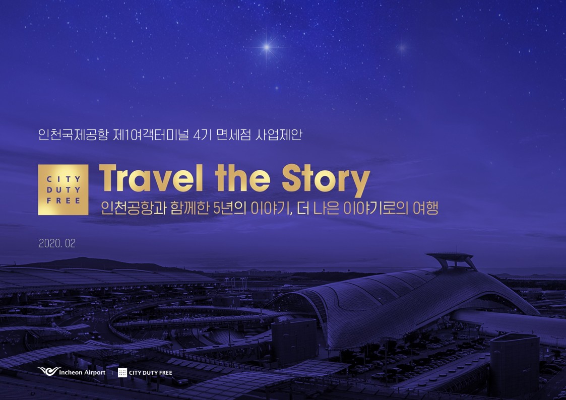 면세